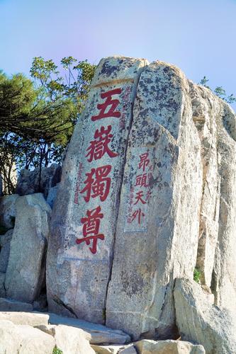 泰山十大经典景点？在泰山哪些景点是收费的