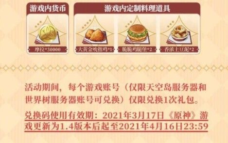 飨宴之翼还能获得吗?翼周边怎么收费-图2 飨宴之翼还能获得吗?翼周边怎么收费-图2