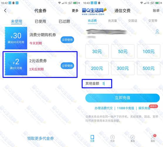 5元翼支付是什么意思?中国电信 翼周边收费吗-图3 5元翼支付是什么意思?中国电信 翼周边收费吗-图3