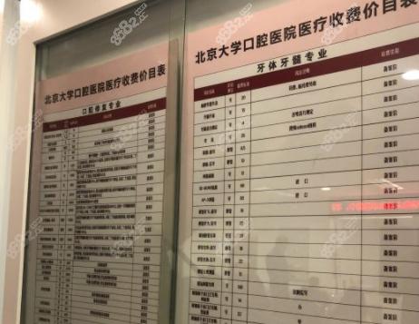 北大口腔医院矫正牙到底是怎么收费的?北大口腔医院收费-图3 北大口腔医院矫正牙到底是怎么收费的?北大口腔医院收费-图3