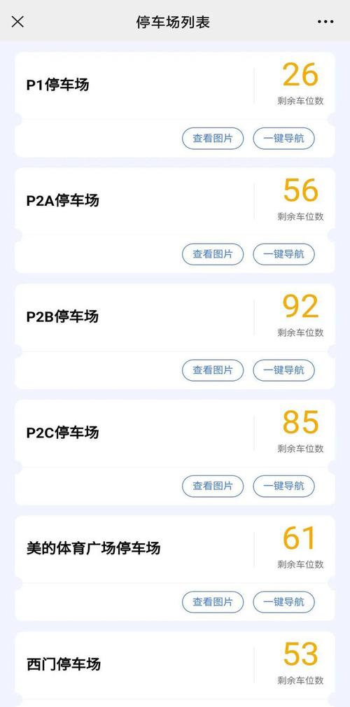 慧泊停车怎么查询欠费？停车收费地点查询