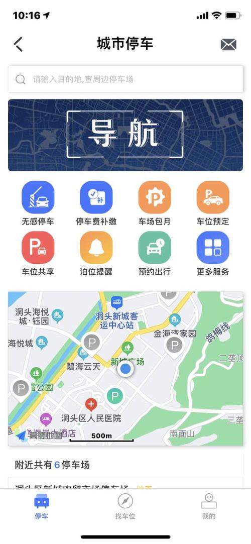 慧泊停车怎么查询欠费?停车收费地点查询-图2 慧泊停车怎么查询欠费?停车收费地点查询-图2