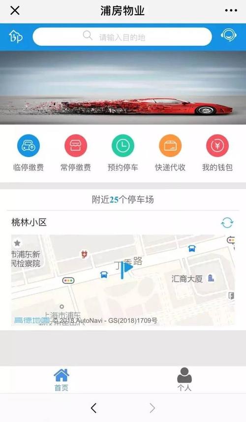 慧泊停车怎么查询欠费?停车收费地点查询-图3 慧泊停车怎么查询欠费?停车收费地点查询-图3