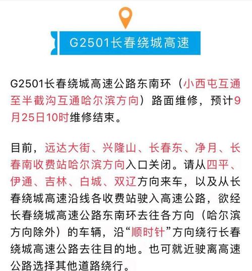 吉林省德惠市到吉林市多远?长春到德惠高速收费-图3 吉林省德惠市到吉林市多远?长春到德惠高速收费-图3