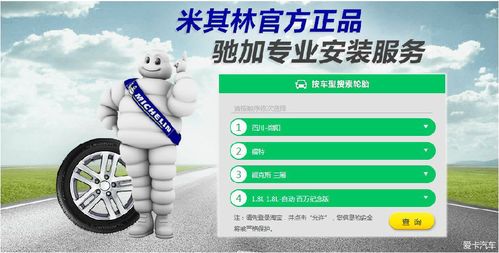如何申请米其林驰加店?米其林驰加店收费-图2 如何申请米其林驰加店?米其林驰加店收费-图2