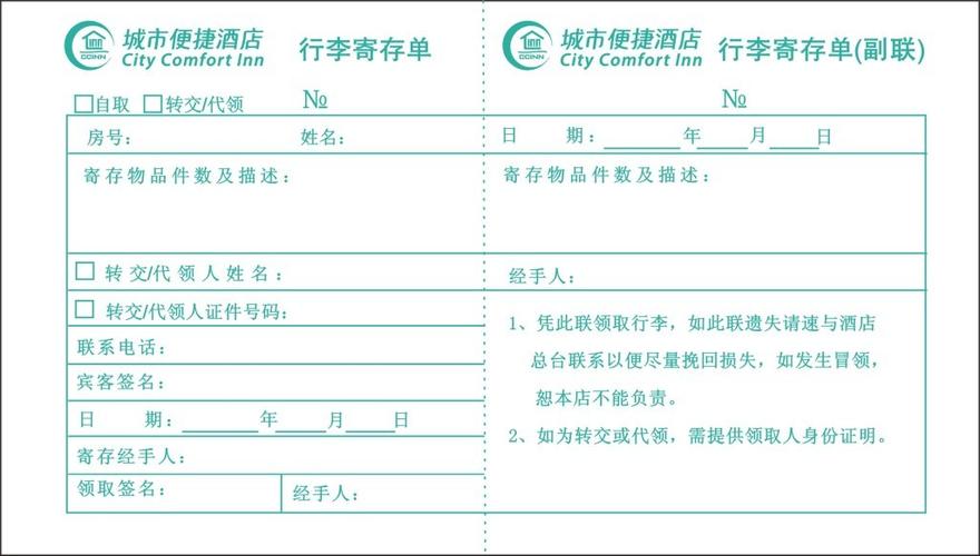 酒店免费寄存行李？酒店行李寄存 收费