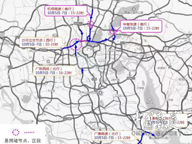 广州环城高速和绕城高速的区别?广州环城高速收费不-图3 广州环城高速和绕城高速的区别?广州环城高速收费不-图3