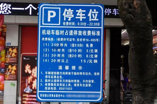 东莞国贸城哪里的停车位便宜?环球中心停车收费-图3 东莞国贸城哪里的停车位便宜?环球中心停车收费-图3