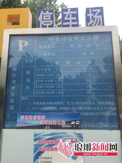 南海区公共卫生医院上班时间？南海医院停车收费