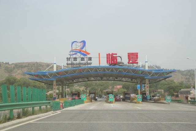 兰州到许昌自驾路线怎么走最好？西潼高速 收费站