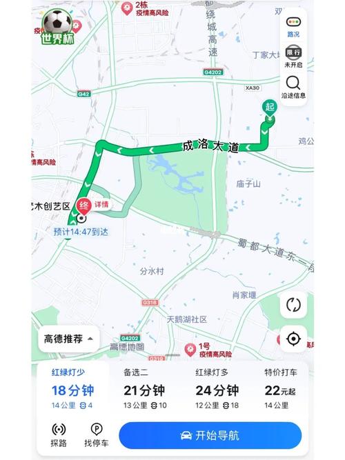 成都本地车辆和外地车辆上成都1绕2绕怎么收费?不要搜索复制答案,请懂得专业的帮忙回答?成温邛高速收费标准-图3 成都本地车辆和外地车辆上成都1绕2绕怎么收费?不要搜索复制答案,请懂得专业的帮忙回答?成温邛高速收费标准-图3