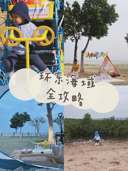 同安浪漫冰海线彩虹沙滩要不要门票?泰安阳光小镇收费-图3 同安浪漫冰海线彩虹沙滩要不要门票?泰安阳光小镇收费-图3