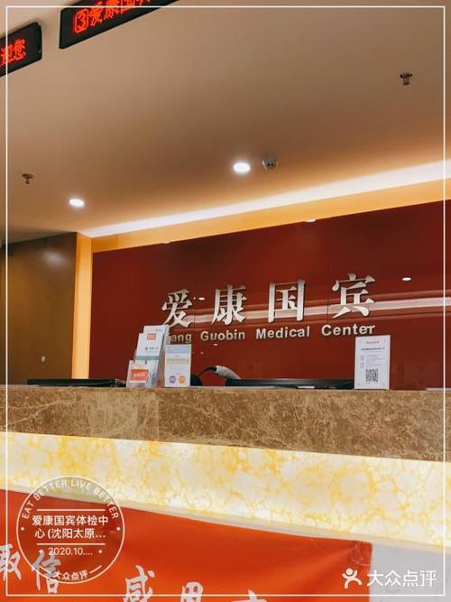 爱康国宾体检是三甲吗?重庆国宾医院收费-图1 爱康国宾体检是三甲吗?重庆国宾医院收费-图1