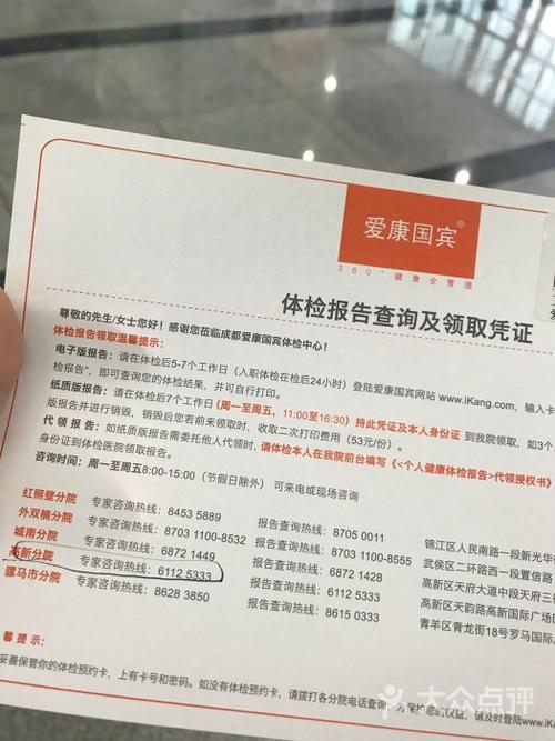 爱康国宾体检是三甲吗?重庆国宾医院收费-图2 爱康国宾体检是三甲吗?重庆国宾医院收费-图2