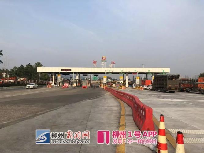 从深圳出发先去柳州还是先去南宁?江鹤收费站-图2 从深圳出发先去柳州还是先去南宁?江鹤收费站-图2