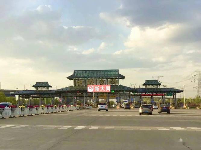 北京到大同多少公里?大同南收费站-图2 北京到大同多少公里?大同南收费站-图2