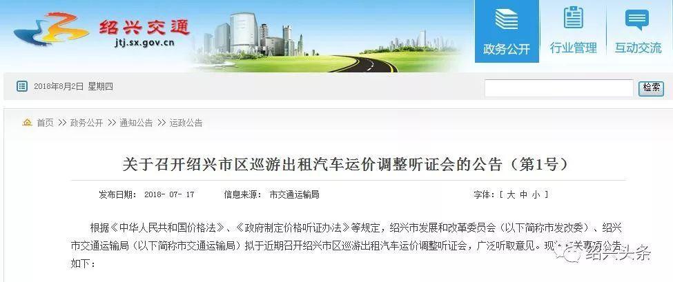 去绍兴最佳乘车路线？绍兴出租车收费标准