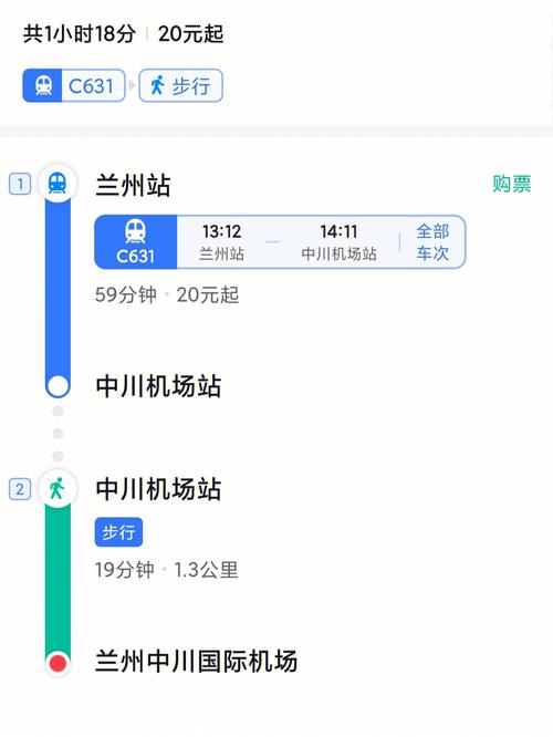 南京坐飞机到兰州要多长时间？南京开车到兰州需要多少时间和收费-图2
