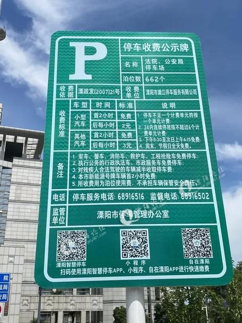 江苏园博园停车收费标准?园博园停车场收费-图2 江苏园博园停车收费标准?园博园停车场收费-图2