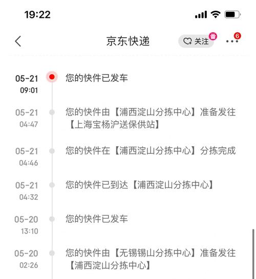 上海到洛阳京东快递费多少?上海到洛阳高速收费-图2 上海到洛阳京东快递费多少?上海到洛阳高速收费-图2