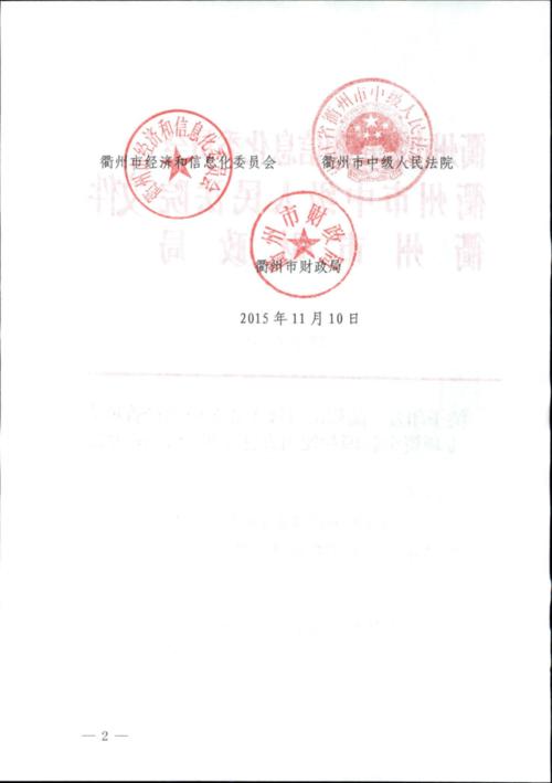 衢州停车费没付有什么后果?衢州停车场 收费标准-图3 衢州停车费没付有什么后果?衢州停车场 收费标准-图3