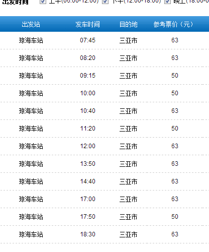 上海到三亚航程?衢州五洲泌尿医院收费怎么样啊-图3 上海到三亚航程?衢州五洲泌尿医院收费怎么样啊-图3