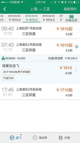 上海到三亚航程？衢州五洲泌尿医院收费怎么样啊