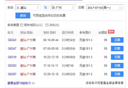 五邑大学附近有高铁吗？新会215分段收费