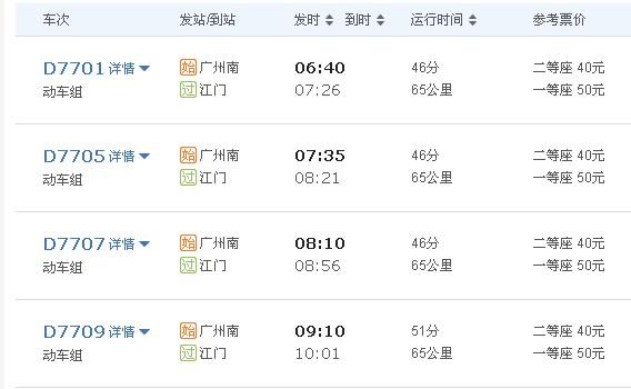五邑大学附近有高铁吗?新会215分段收费-图2 五邑大学附近有高铁吗?新会215分段收费-图2