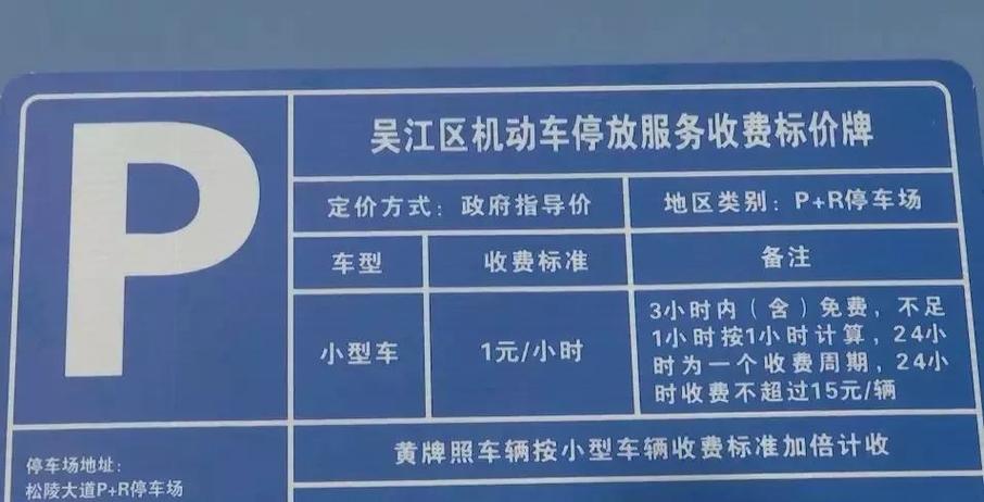 苏州北站旁边的停车场一天的收费是多少?我要停5天?苏州汽车北站停车场收费-图2 苏州北站旁边的停车场一天的收费是多少?我要停5天?苏州汽车北站停车场收费-图2