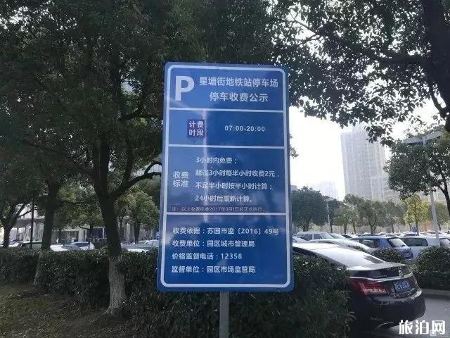 苏州北站旁边的停车场一天的收费是多少?停5天要多少钱？苏州北站停车场收费