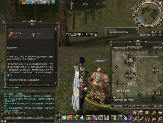 天堂2新手玩什么职业容易?天堂2 收费-图3 天堂2新手玩什么职业容易?天堂2 收费-图3