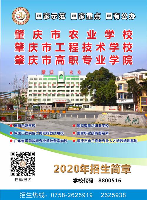 肇庆市职高排名?肇庆商业学校乱收费-图3 肇庆市职高排名?肇庆商业学校乱收费-图3