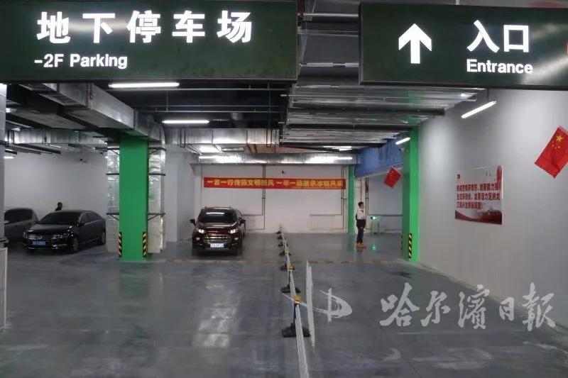 哈尔滨火车站停车场怎么收费？哈尔滨地下停车场收费