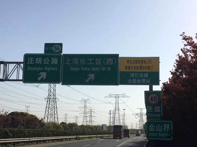 沪金高速收费多少?g15行驶35公里到金山 高速收费-图3 沪金高速收费多少?g15行驶35公里到金山 高速收费-图3