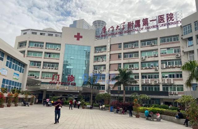 厦门第一医院地铁哪站下?厦门第一医院收费标准-图1 厦门第一医院地铁哪站下?厦门第一医院收费标准-图1