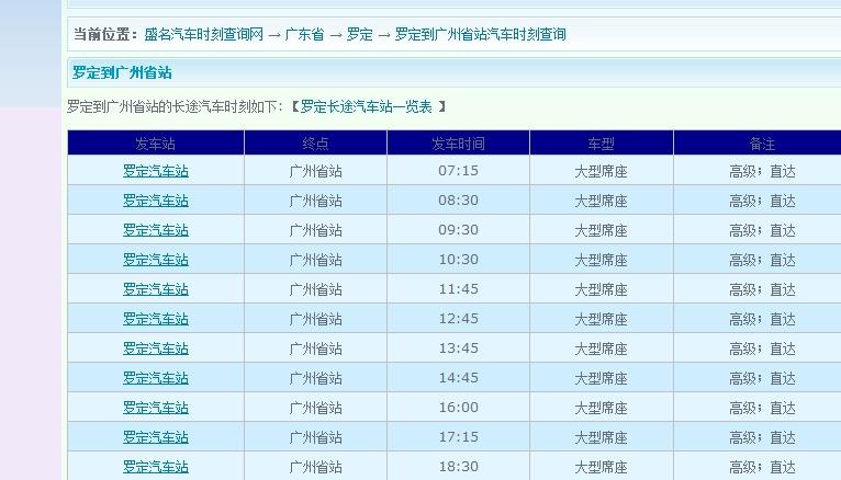 广州至罗定自驾车路线怎么走?李家塘收费站-图3 广州至罗定自驾车路线怎么走?李家塘收费站-图3