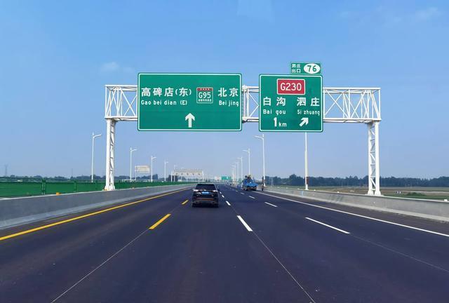 京通高速什么时候到期?高速 收费年限 快到了-图2 京通高速什么时候到期?高速 收费年限 快到了-图2