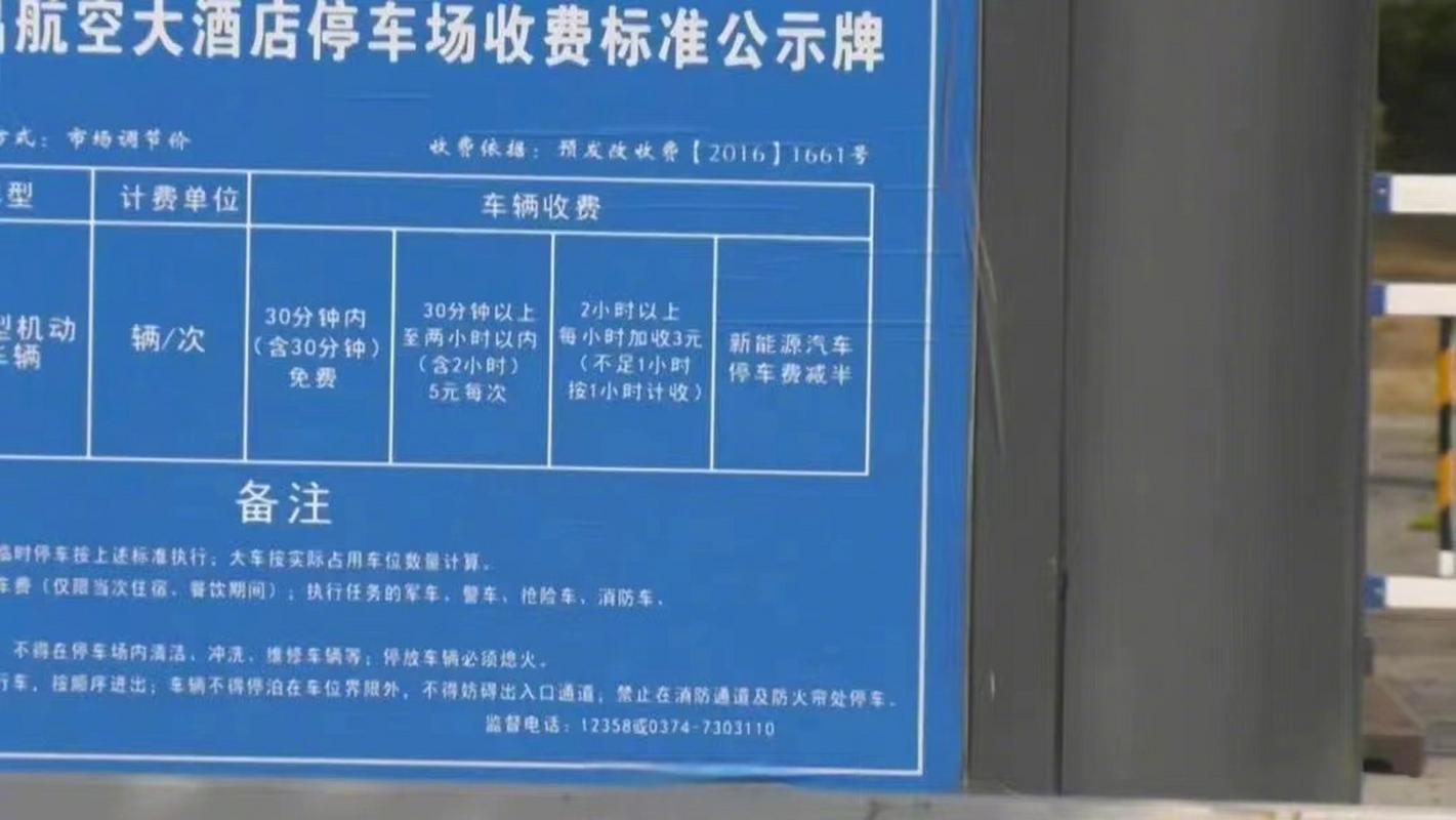 许昌停车攻略?许昌停车收费-图2 许昌停车攻略?许昌停车收费-图2