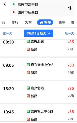 嘉兴北站到嘉兴第一医院坐多少路公交?嘉兴第一医院停车收费-图2 嘉兴北站到嘉兴第一医院坐多少路公交?嘉兴第一医院停车收费-图2