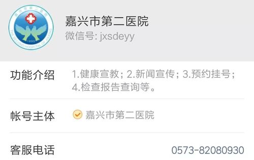 嘉兴北站到嘉兴第一医院坐多少路公交?嘉兴第一医院停车收费-图3 嘉兴北站到嘉兴第一医院坐多少路公交?嘉兴第一医院停车收费-图3