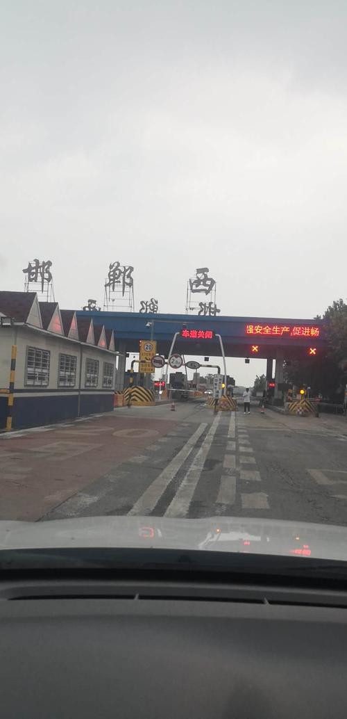 京广高速邯郸有几个路口？邯郸市收费站