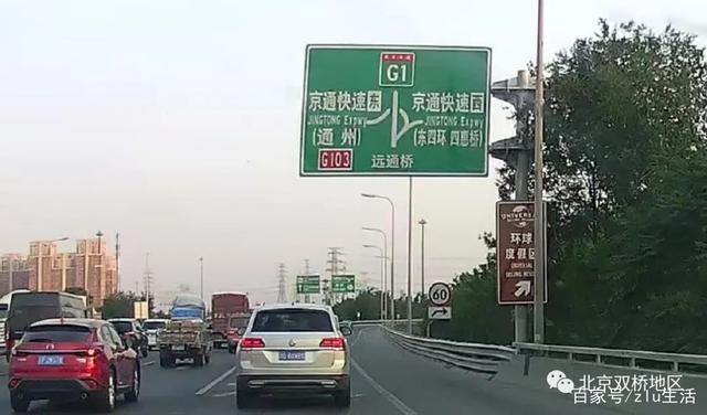 京通快速路有几个入口？京通快速上五环收费吗