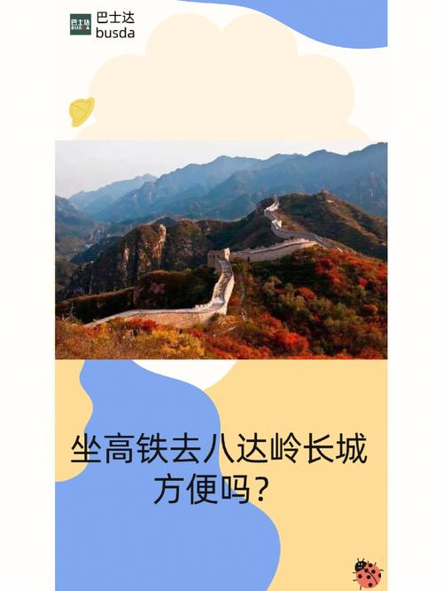 去八达岭长城算出京吗？八达岭高速收费年限-图3
