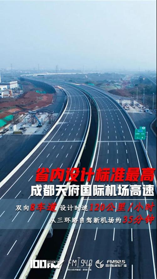 天府国际机场来回都要收过路费吗?机场高速停止收费-图3 天府国际机场来回都要收过路费吗?机场高速停止收费-图3