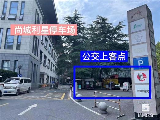 宋城哪个停车场离入口近？杭州之江饭店停车收费