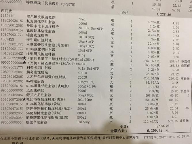 厦门哪个医院剖腹产费用便宜?厦门健民医院收费黑吗-图2 厦门哪个医院剖腹产费用便宜?厦门健民医院收费黑吗-图2