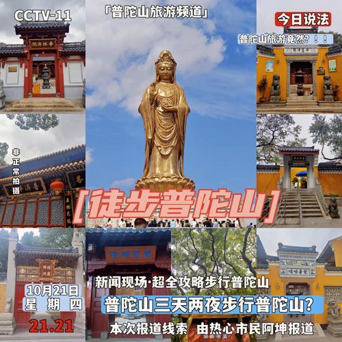 第一次去普陀山带盐放哪？普陀山行李寄存收费