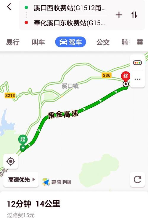东莞大岭山上高速到茂名电白马踏下高速高速费多少钱?佛开高速收费年限-图3 东莞大岭山上高速到茂名电白马踏下高速高速费多少钱?佛开高速收费年限-图3