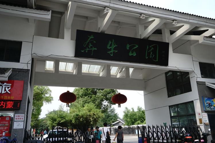 奔牛附近有什么好玩的地方推荐？奔牛公园收费吗